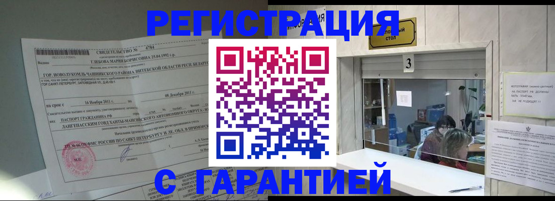 прописка в Кирове