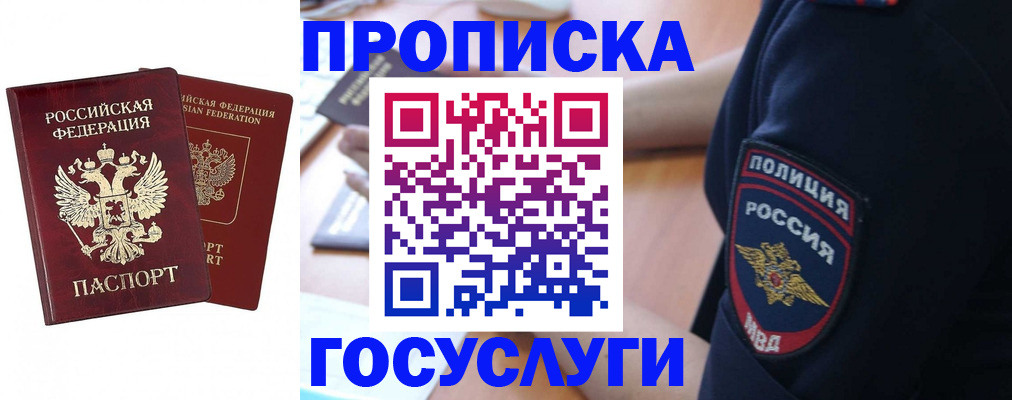 временная прописка в Кирове