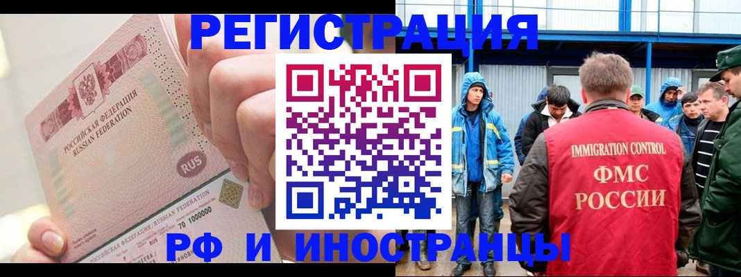 миграционный учет в Кирове