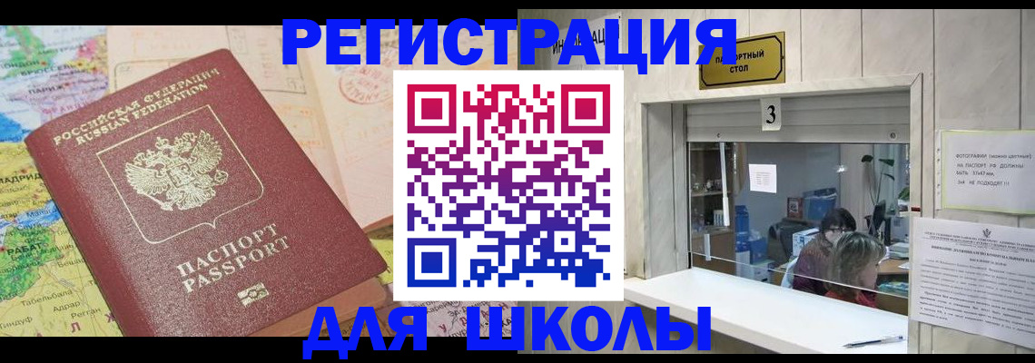 купить прописку в Кирове