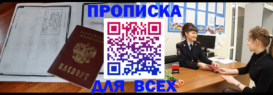 регистрация в Кирове