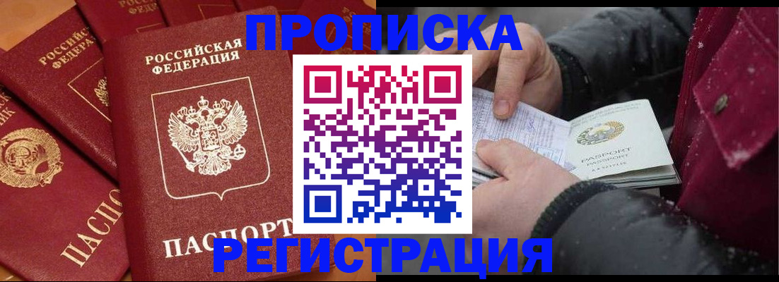 прописка поиск в Кирове