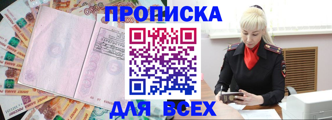 прописка законно в Кирове